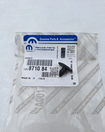 Багажник с автозапчастями - ЗАЖИМ ЗАДНІ ДВЕРІ ЧЕДЕР - Peugeot 871084