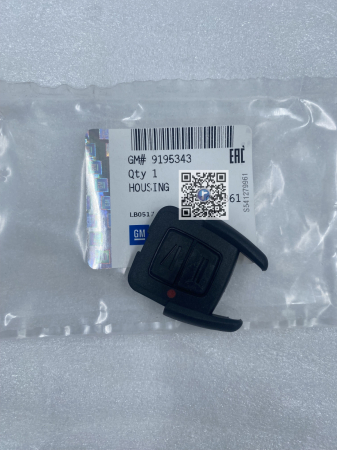 Багажник с автозапчастями - КРИШКА ПУЛЬТА КЛЮЧА - 9195343