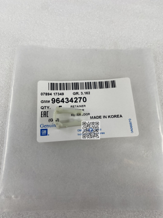 Багажник с автозапчастями - ЗАЖИМИ ПАЛИВОТРУБКИ - Chevrolet 96434270