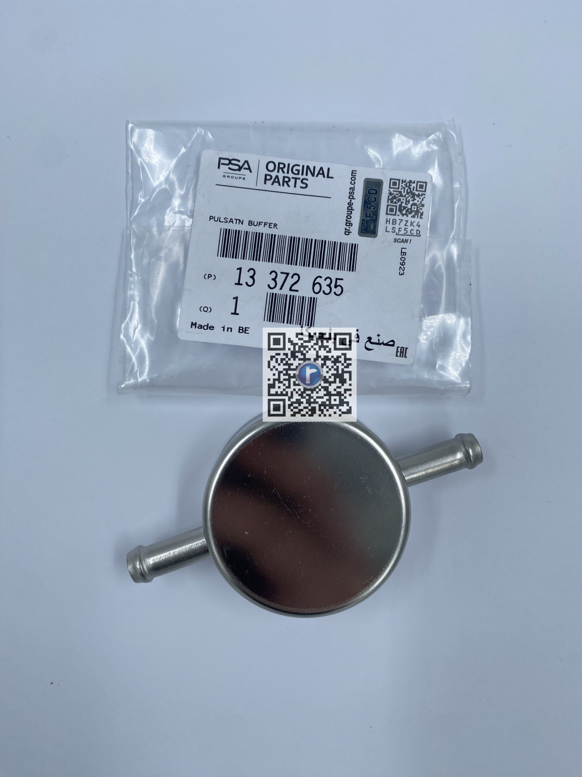 PETROL PIPE VALVE A16XER - AJ / 822007 13372635