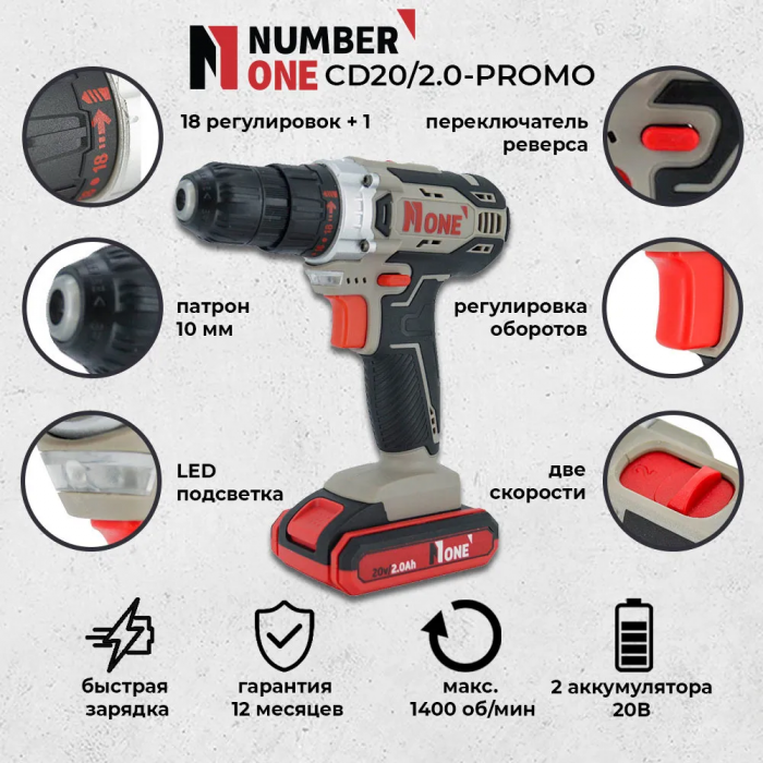 Autofiletanta Number One Promo, pentru gaurit si insurubat, 2 acumulatori, 20 V, 2.0 Ah, Li-Ion, 32 Nm [8]