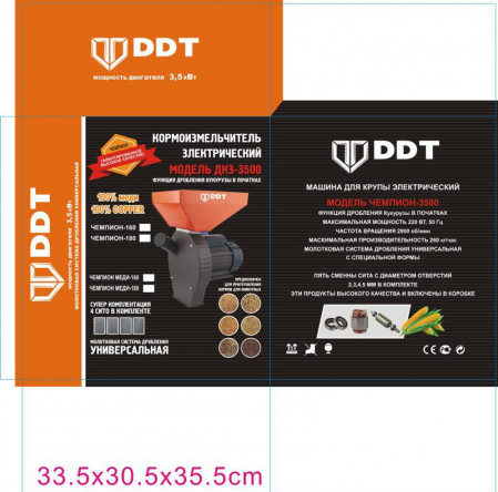 Moara Cuva Mare macinat cereale, boabe si stiuleti, DDT, 3500 W, 3000 rpm, 200 kg/h [2]