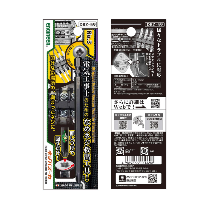 Bit extractor ENGINEER BAZOOKA DBZ-59 suruburi cruce nr. 3 Fabricat in Japonia [7]