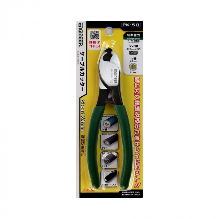 Cable Shears ENGINEER PK-50, 164 mm, made in Japan-big