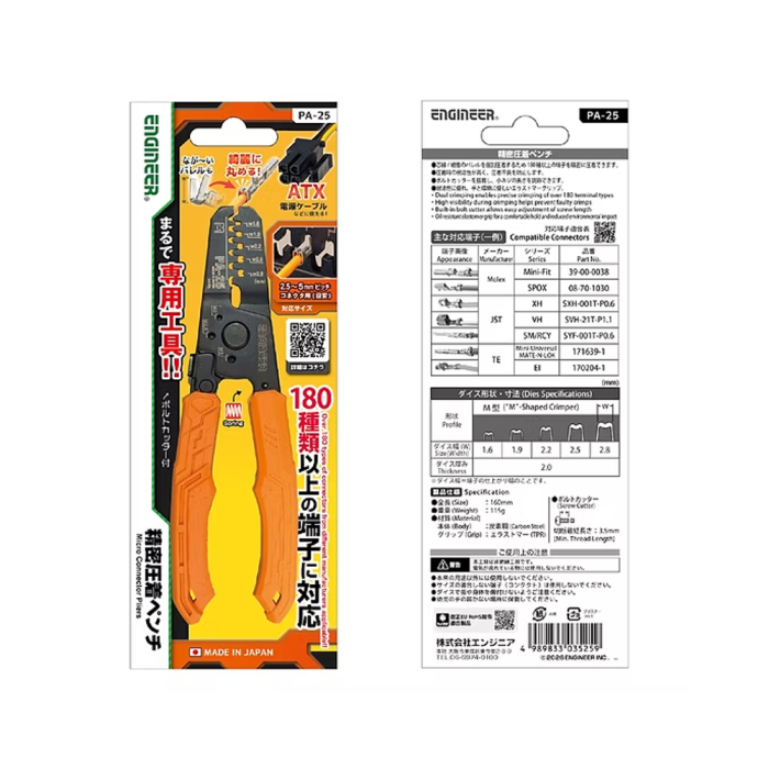 Clește sertizare terminale open barrel ENGINEER PA-25 [2]