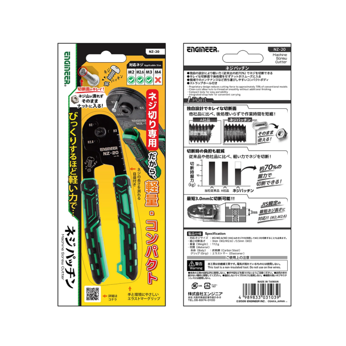 Cleste de taiat suruburi ENGINEER NZ-20 Screw Patch M2-M3 Fabricat in Japonia [6]