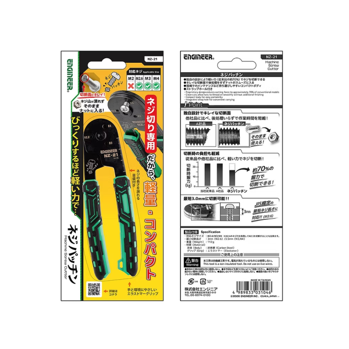 ENGINEER NZ-21 machine screw cutter M2.6 M3 M4 cut to length Made in Japan [5]