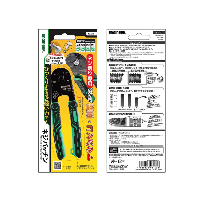 ENGINEER NZ-22 machine screw cutter M2 M2.6 M3 M4 cut to length Made in Japan [5]