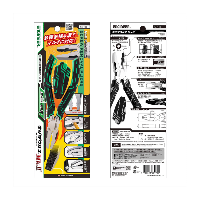 Cleste extractor de suruburi ENGINEER Neji-Saurus PZ-158 Mk-II Fabricat in Japonia [9]