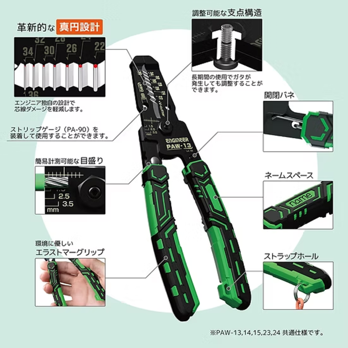 Decablator de precizie ENGINEER PAW-23 EZ pentru cabluri fine, stripper cabluri cu V-cutter integrat [4]