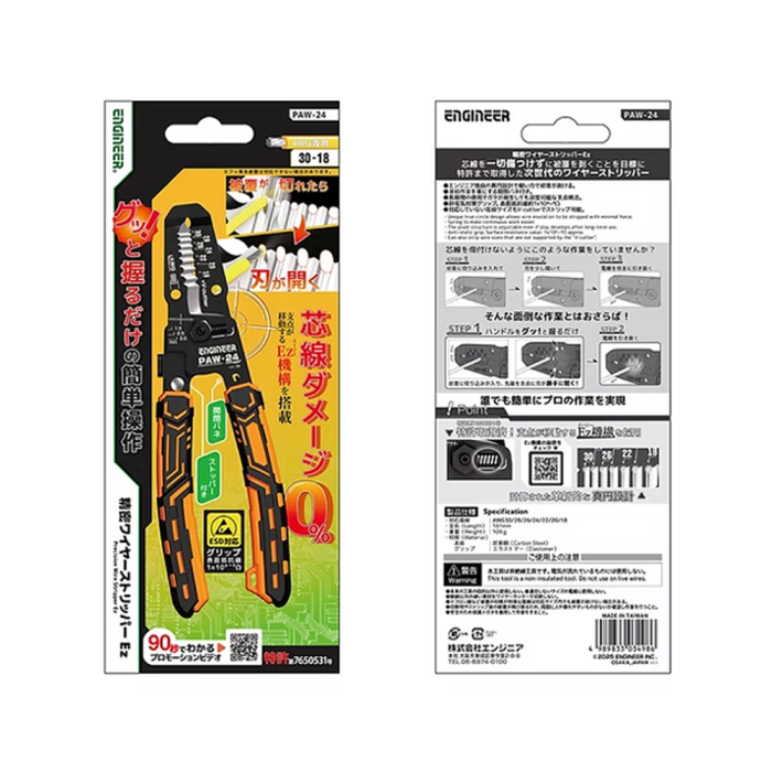 Decablator de precizie ENGINEER PAW-24 EZ pentru cabluri fine, stripper profesional pentru electronica [6]