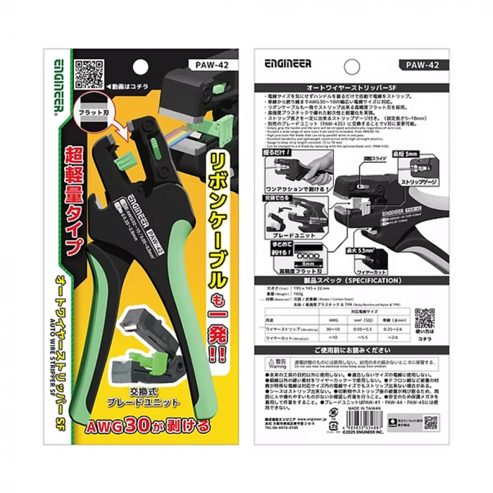 Decablator semiautomat cabluri AWG de mare precizie Engineer PAW-42 Auto Wire Stripper SF, 195 mm [2]