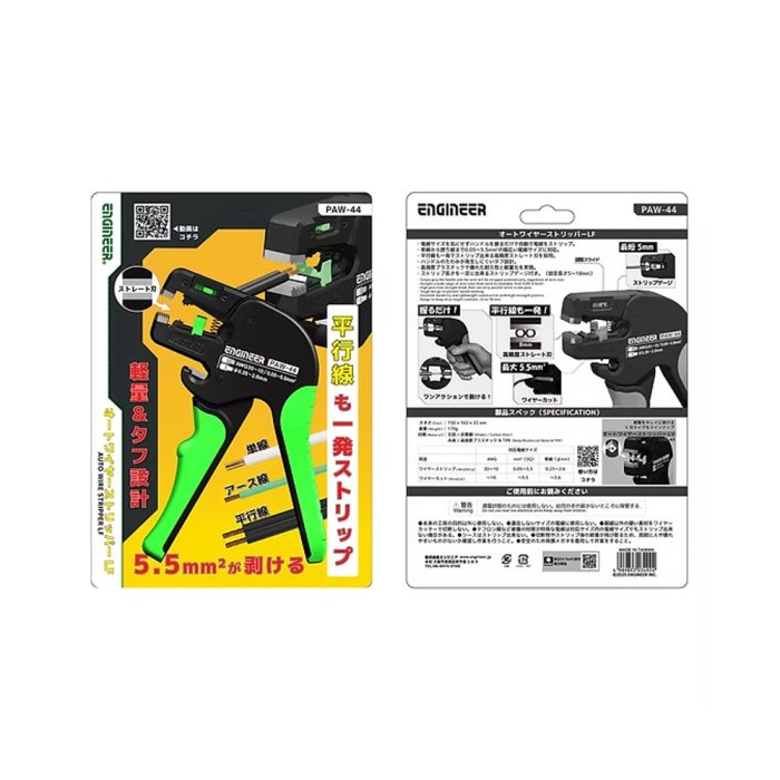 Dezizolator automat AWG30-10 ENGINEER PAW-44 [2]