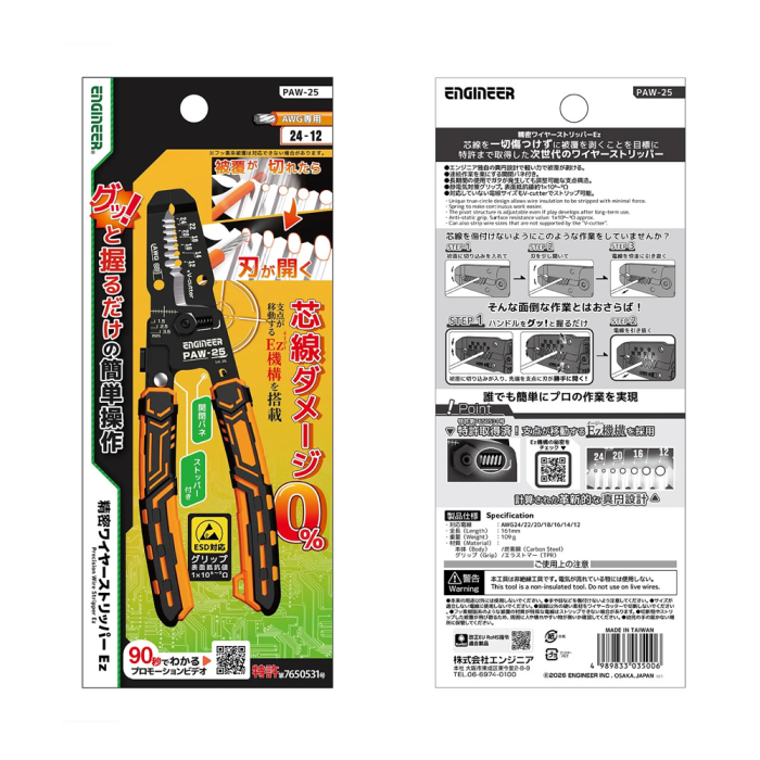 Dezizolator de precizie ENGINEER PAW-25 EZ AWG24-12 [3]