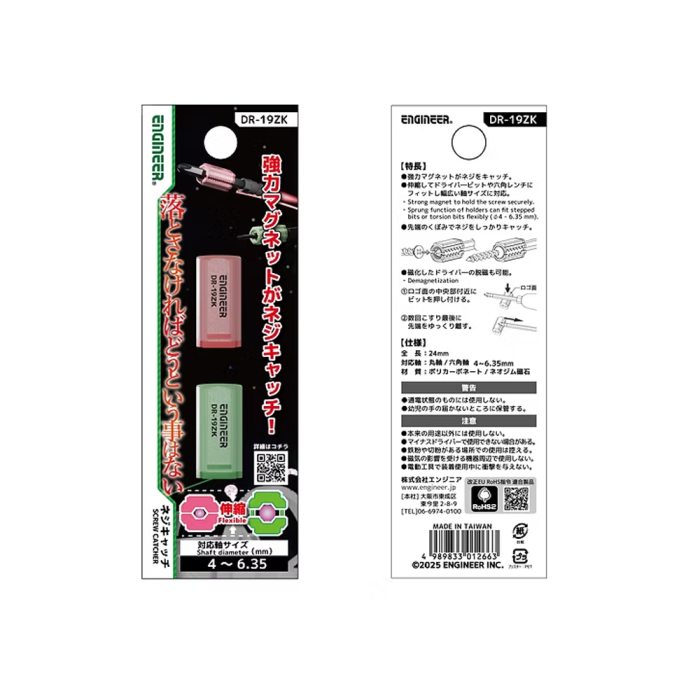 ENGINEER DR-19ZK screwdriver magnetizer for bits 4–6.35 mm set of 2 professional pieces [2]