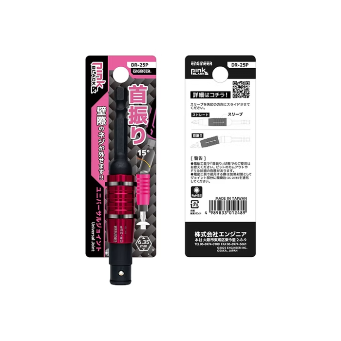 ENGINEER DR-25P universal joint/extension for bits 6.35 mm 100 mm professional carbon steel [3]