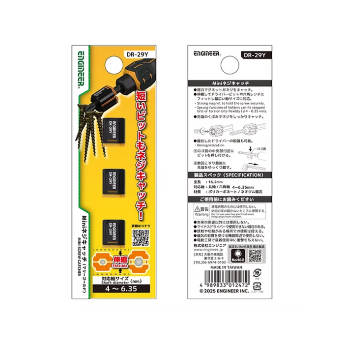 ENGINEER DR-29Y mini magnetizer screwdriver for bits 4–6.35 mm set of 3 professional pieces [2]