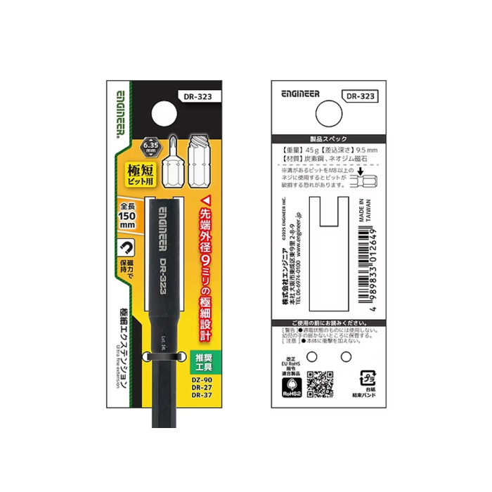 ENGINEER DR-323 ultra-thin extension for 6.35 mm bits 150 mm professional carbon steel [2]