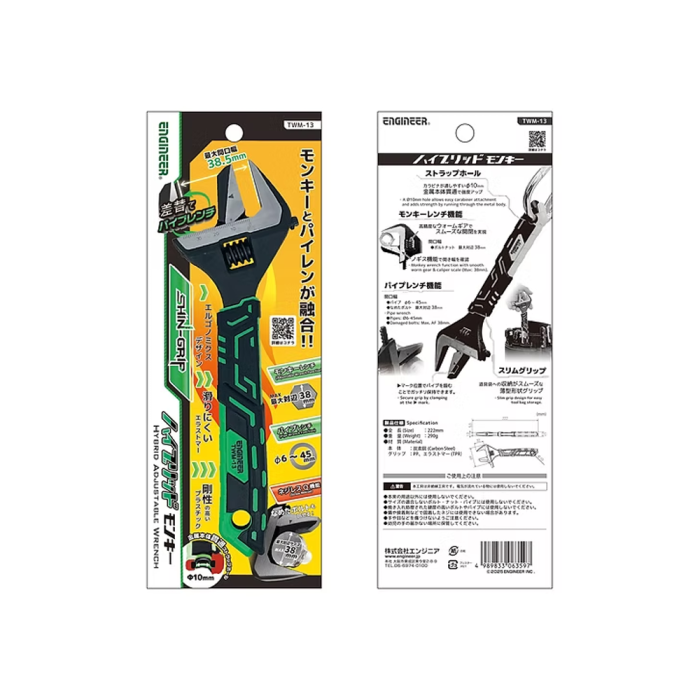 ENGINEER TWM-13 hybrid adjustable wrench 38.5 mm / 45 mm 222 mm professional carbon steel [3]