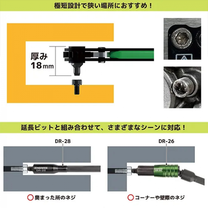 Set Extractor cu clichet suruburi cap uzat ENGINEER DR-27 [3]