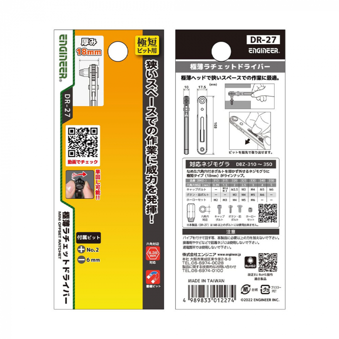 Screw Extractor with ratchet, ENGINEER DR-27 [4]