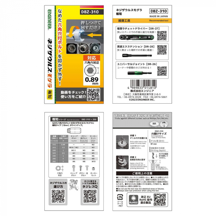 Extractor suruburi uzate Engineer DBZ-310 bit scurt 18 mm priza hexagonala diametru 0.89 mm [3]