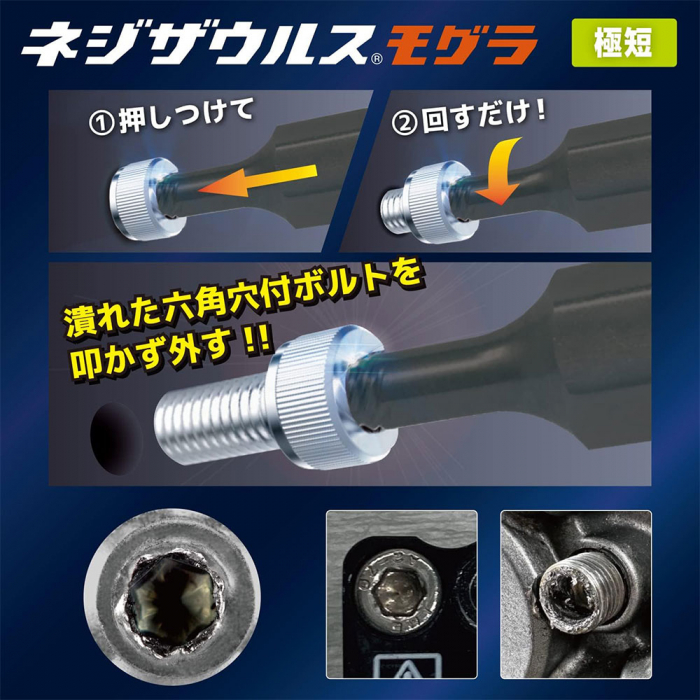 Engineer DBZ-350 Used screw extractor short bit 18 mm hexagonal socket diameter 5 mm [2]