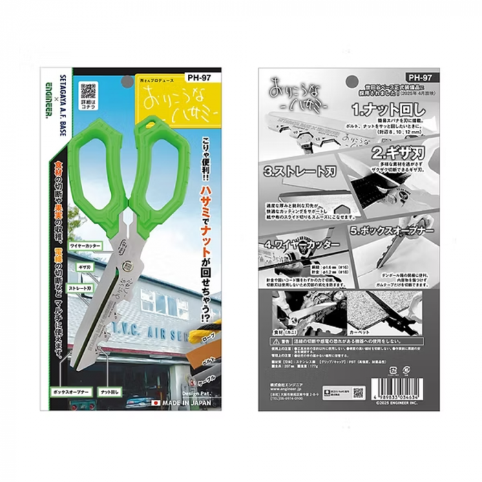 Foarfeca Multifunctionala de precizie Engineer PH-97, taiere cabluri, piele, folie, fire si materiale variate, cu lame inox si maner ergonomic [4]