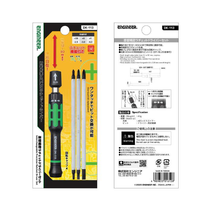 Set surubelnita de precizie cu clichet ENGINEER DK-113 biti interschimbabili Fabricat in Japonia [4]
