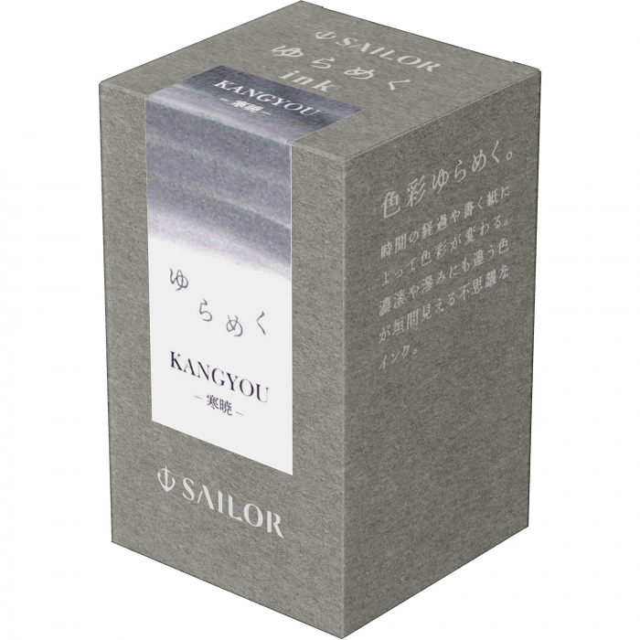 Calimara 20 ml Yurameku I Kangyou Sailor [2]