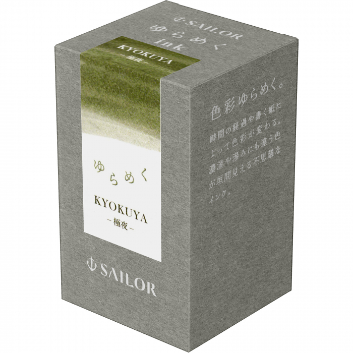 Calimara 20 ml Yurameku I Kyokuya Sailor [2]