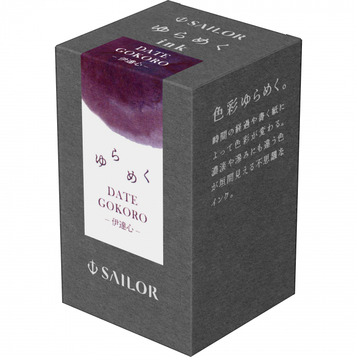 Calimara 20 ml Yurameku II Dategokoro, Sailor [2]