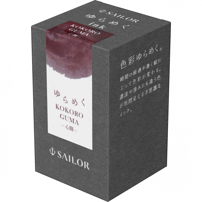 Calimara 20 ml Yurameku II Kokoroguma, Sailor [2]