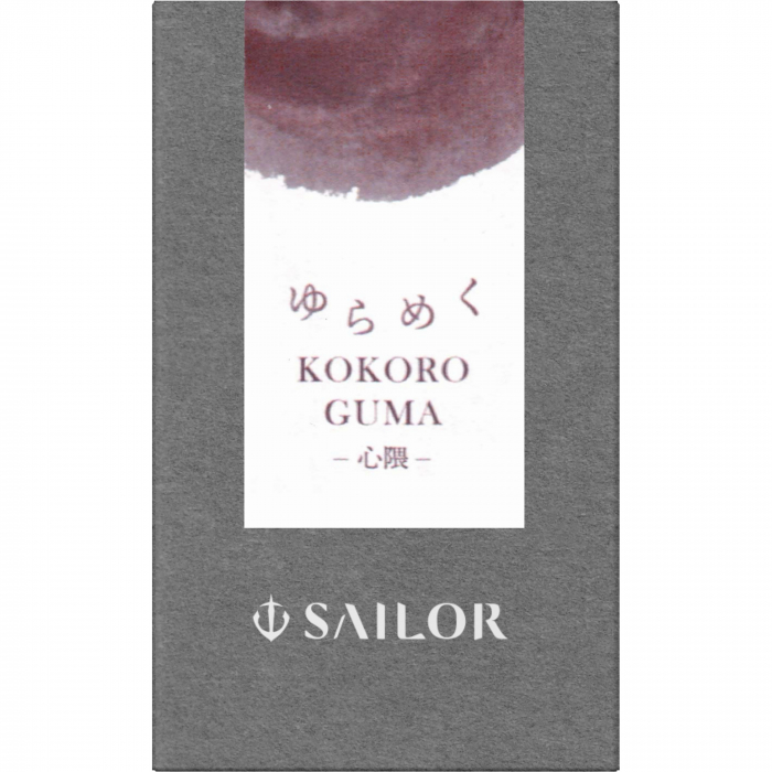Calimara 20 ml Yurameku II Kokoroguma, Sailor [4]