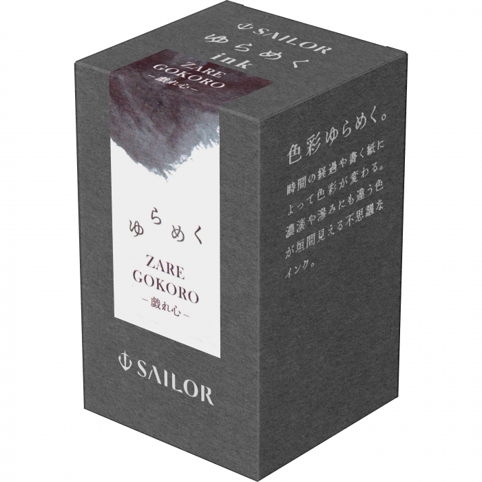 Calimara 20 ml Yurameku II Zaregokoro Sailor [2]