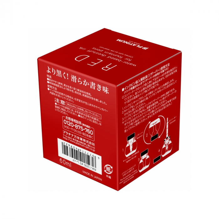 Calimara Cerneala Dye Red 60ml, Platinum [6]