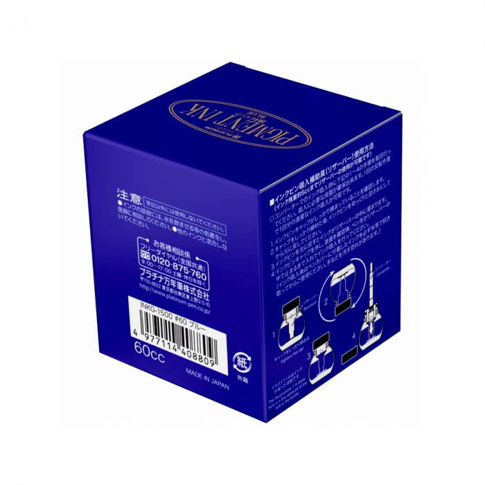 Calimara Cerneala Pigment Blue 60 ml, Platinum [5]