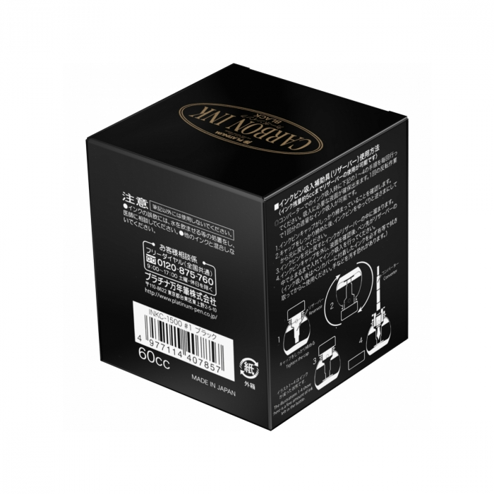Calimara Cerneala Pigment Carbon 60ml, Platinum [6]