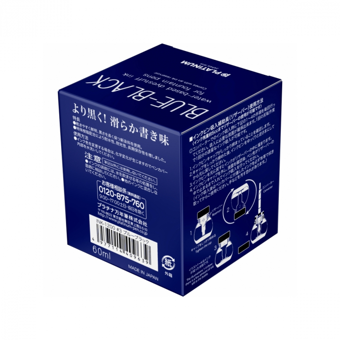 Calimara Cerneala Dye Blue Black 60ml, Platinum [6]