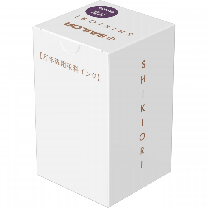 Calimara Cerneala Sailor cerneala Shikiori Fall Chushu Purple - 20 ML [4]