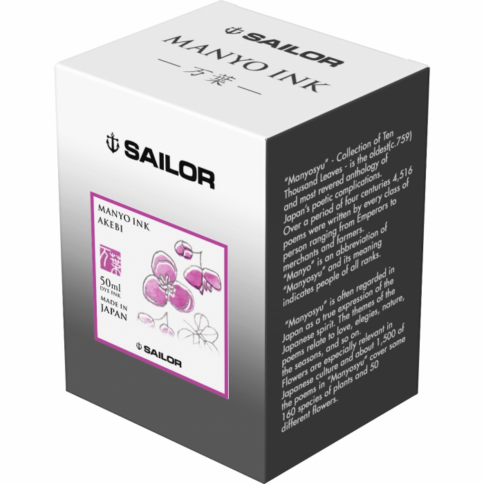 Calimara Cerneala Sailor Manyo Akebi Purple 50 ml [3]
