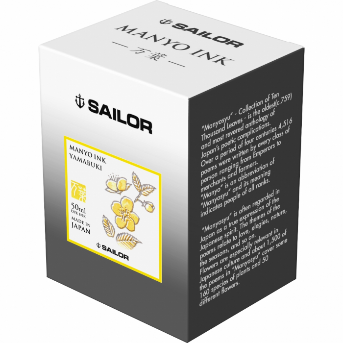 Calimara Cerneala Sailor Manyo Yamabuki Yellow 50 ml [3]
