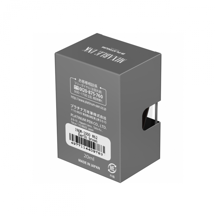 Calimara Platinum Mixable Ink Earth Brown 20 ml, Platinum [5]