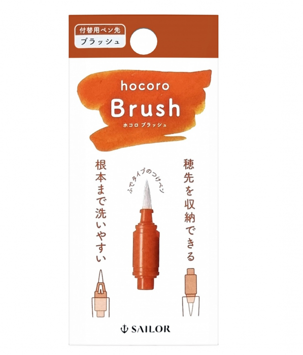 Cap Caligrafic Sailor Hocoro Dip Pen Brush, Sailor [3]