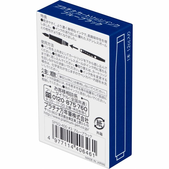 Cartuse Cerneala Blue Black 1.2 ml set 10 buc, Platinum [2]