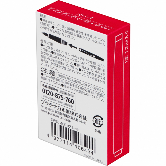 Cartuse Cerneala Red 1.2 ml set 10 buc, Platinum [3]