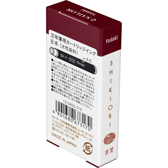 Cartuse Shikiori Summer Yodaki Bordeaux, set 8 buc, Sailor [3]