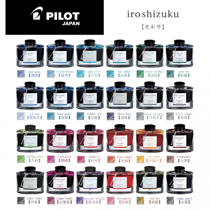 Cerneala Iroshizuku Tsutsuji 50ml, Pilot [2]