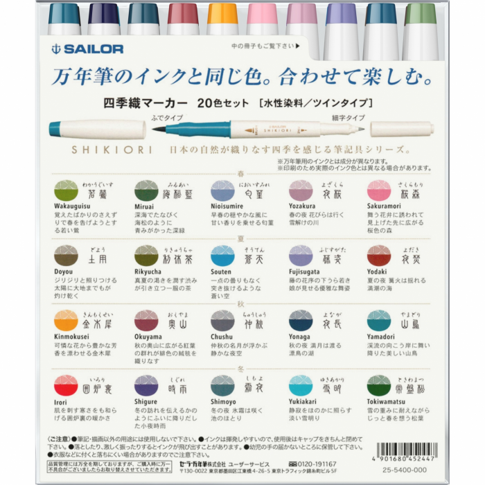Set 20 culori Marker Shikiori Calligraphy Brushpen Twin, Sailor [2]