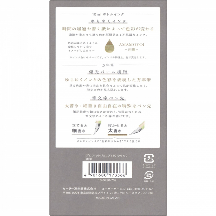 Stilou Caligrafic Profit Junior + calimara 10 ml Amamoyoi, Sailor [10]